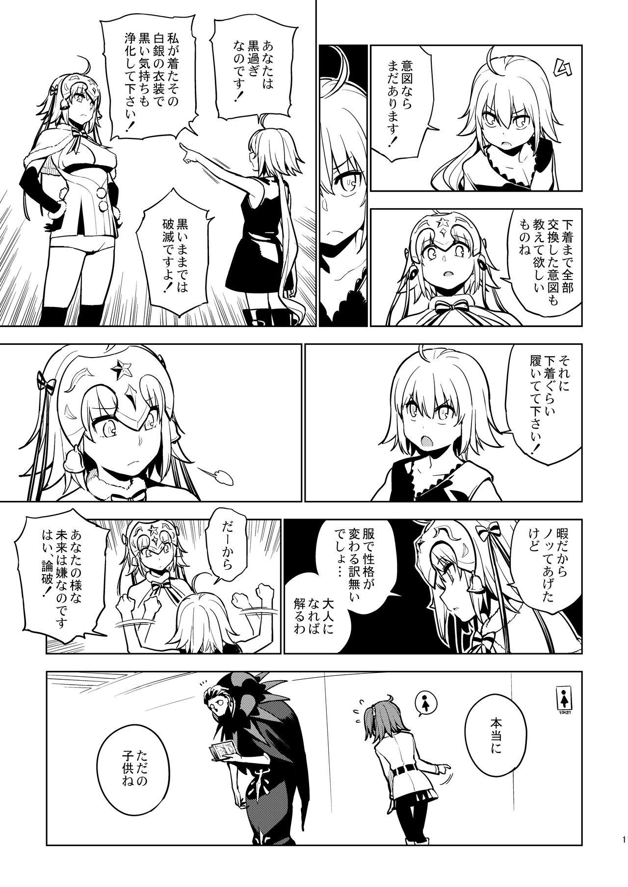 Hugetits SO BORED - Fate grand order Interview - Page 9