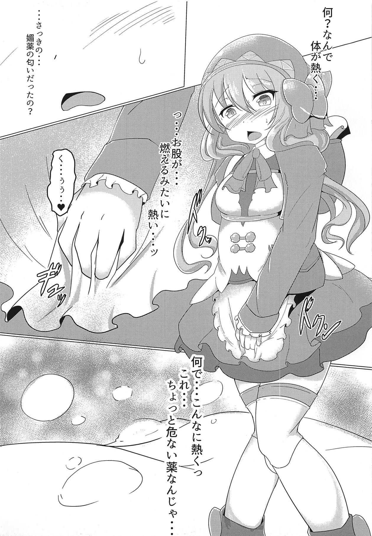 Sperm Totono ga Tororu ni Shiawase ni Shite Morau Hon - Sennen sensou aigis Dorm - Page 4
