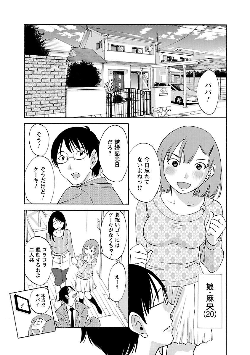 Cuminmouth Hoshigaru Kuchibiru Fetiche - Page 9