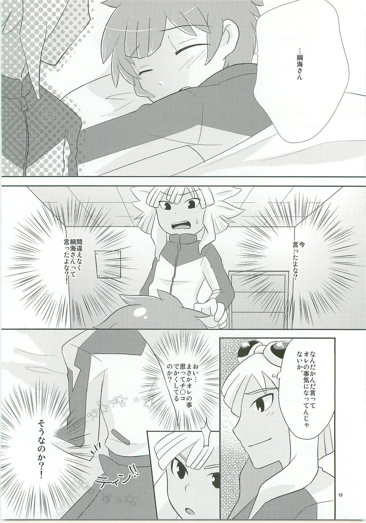 Ano Triangle Z - Inazuma eleven Tiny Tits - Page 11