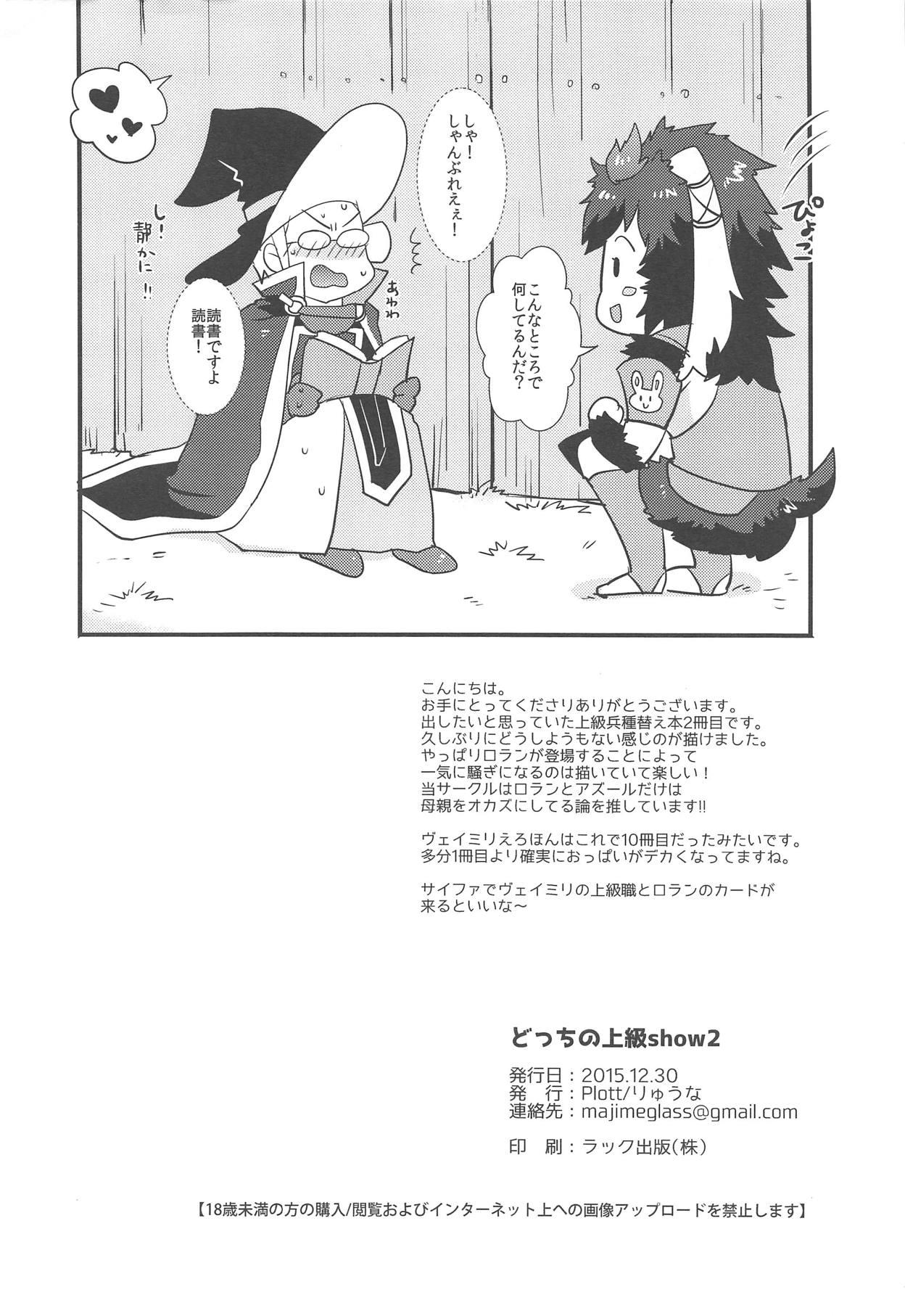 Handsome Docchi no Joukyuu show 2 - Fire emblem awakening Gaygroupsex - Page 25