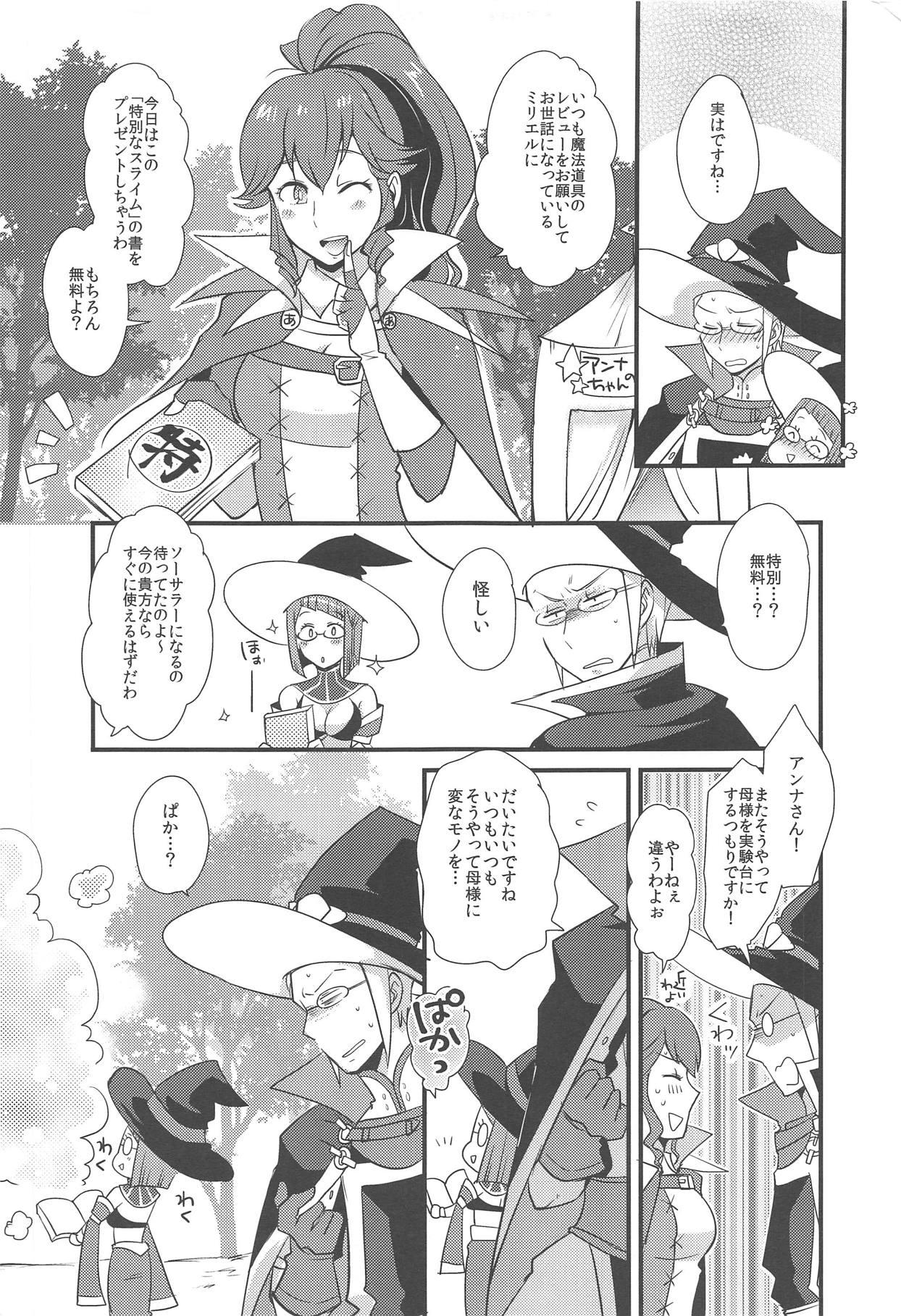 Fake Docchi no Joukyuu show 2 - Fire emblem awakening Soft - Page 4