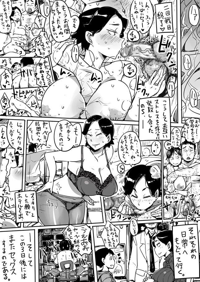 Gay Cock Kikan Hitozuma Vol. 1-5 - Original Dildos - Page 13