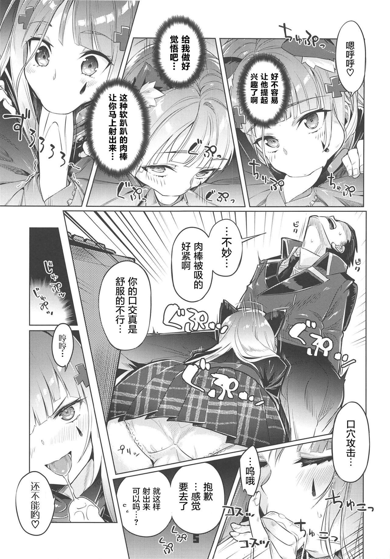 Secret Nekomimi Attachment - Girls frontline Hard - Page 5