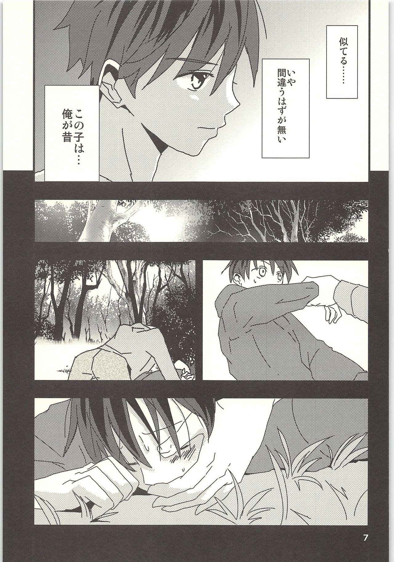 Anal Gape Kimi to Himitsu no Jugyou - Original Desperate - Page 6