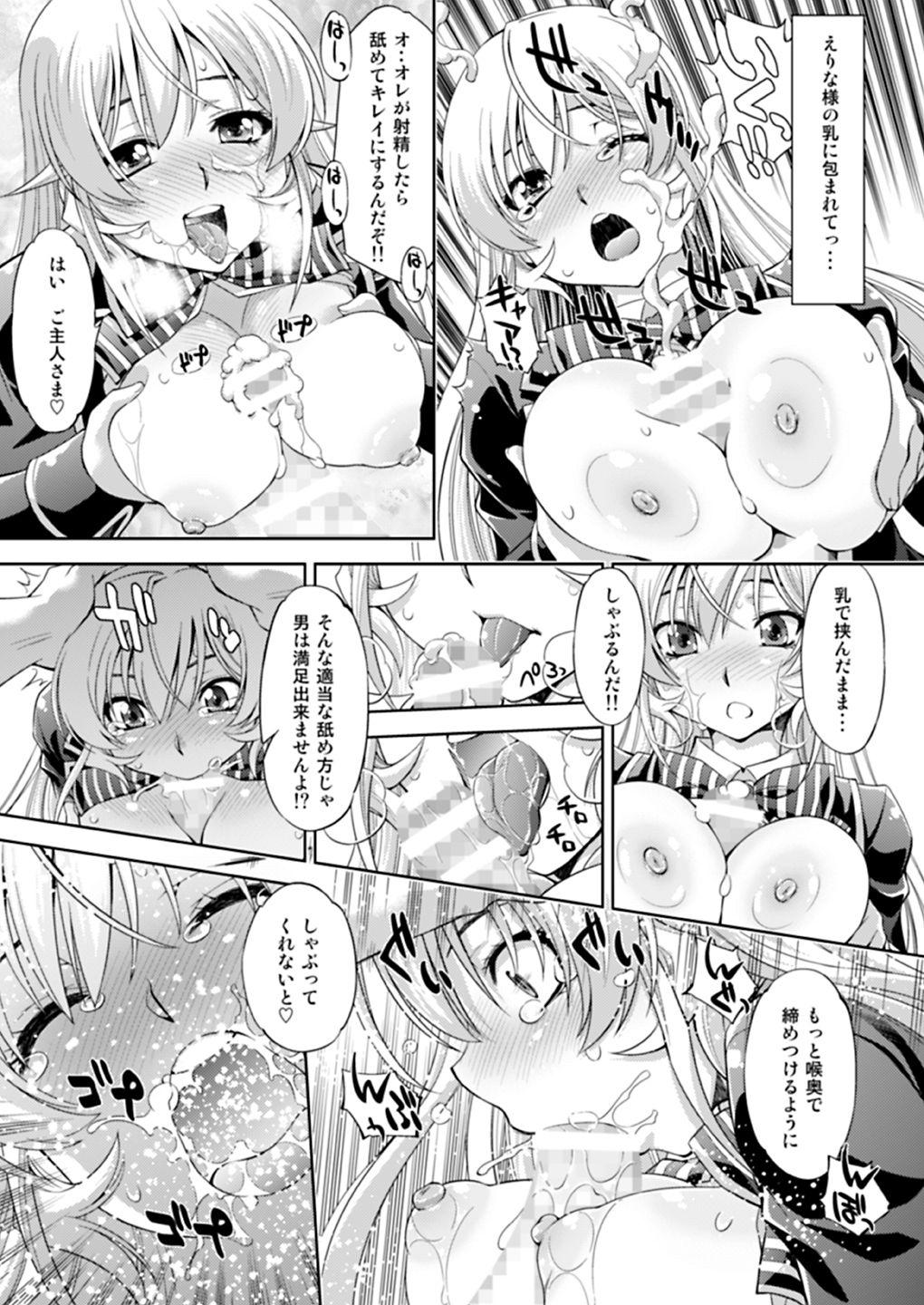 Swing Saimin Erina-sama - Shokugeki no soma Blow Job - Page 10