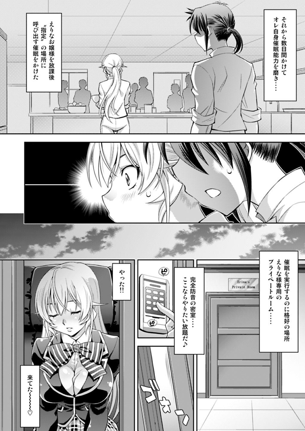 Masterbation Saimin Erina-sama - Shokugeki no soma Amatuer Sex - Page 5