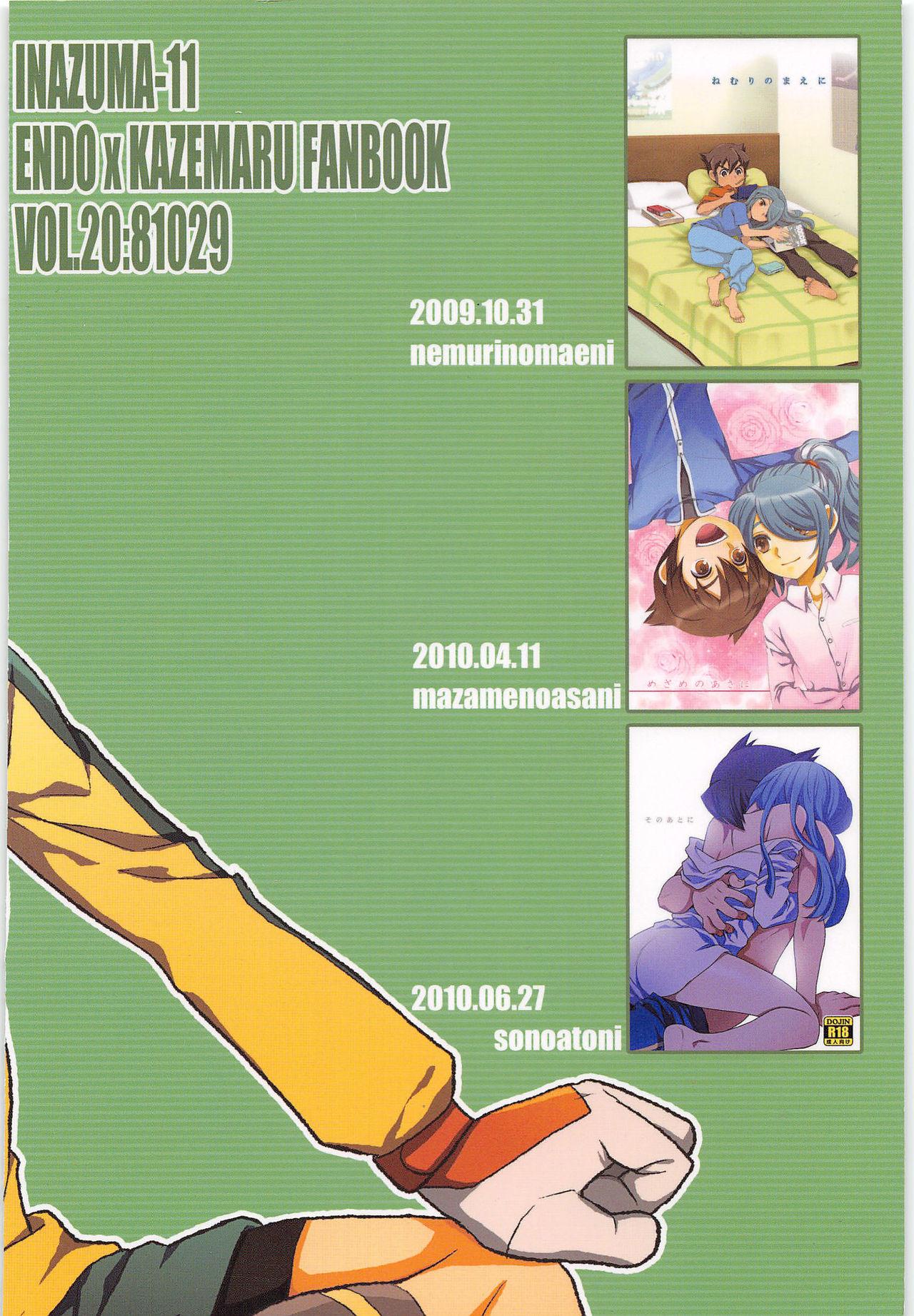 Calle ONE/TWO - Inazuma eleven Amature - Page 122