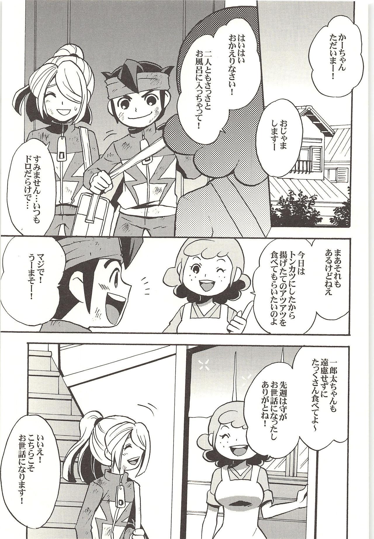 Twistys ONE/TWO - Inazuma eleven Licking - Page 4