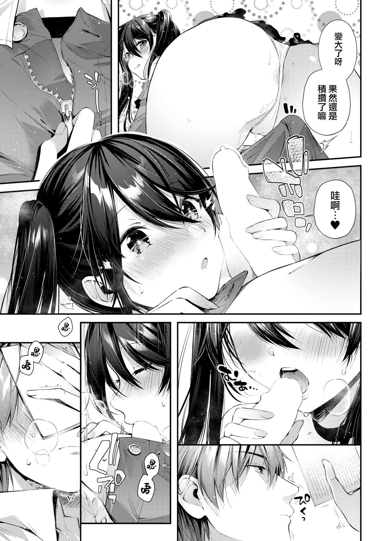 Black Woman Bungou ni Neko Cam Sex - Page 8