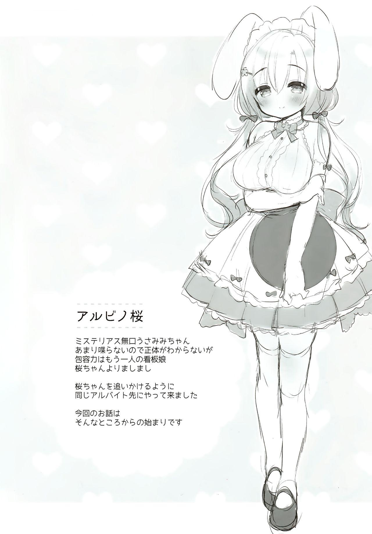 Albino Sakura-chan to Ama Ecchi 1