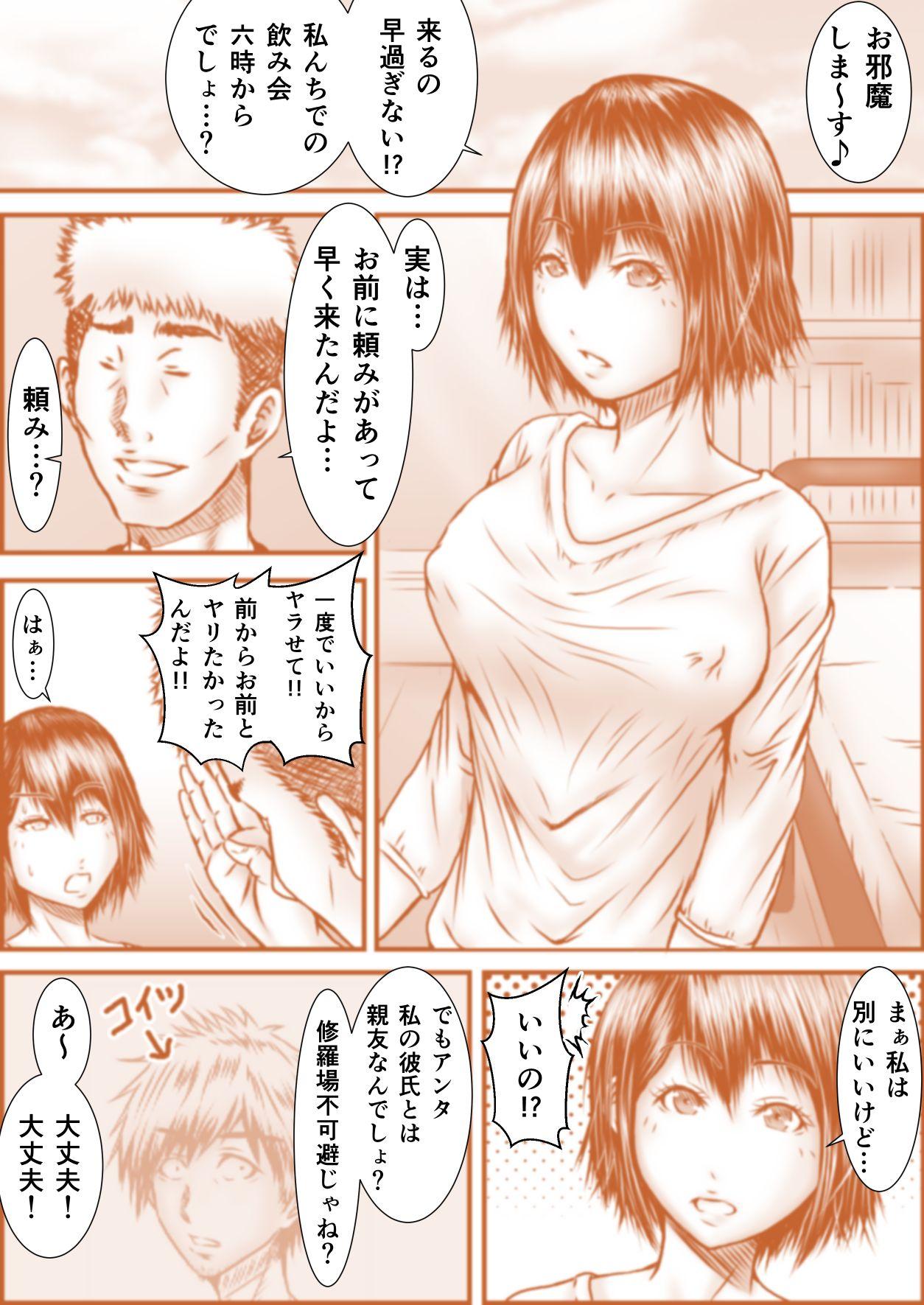 Cum On Face Wakamono no Nichijou - Original Flaca - Page 4