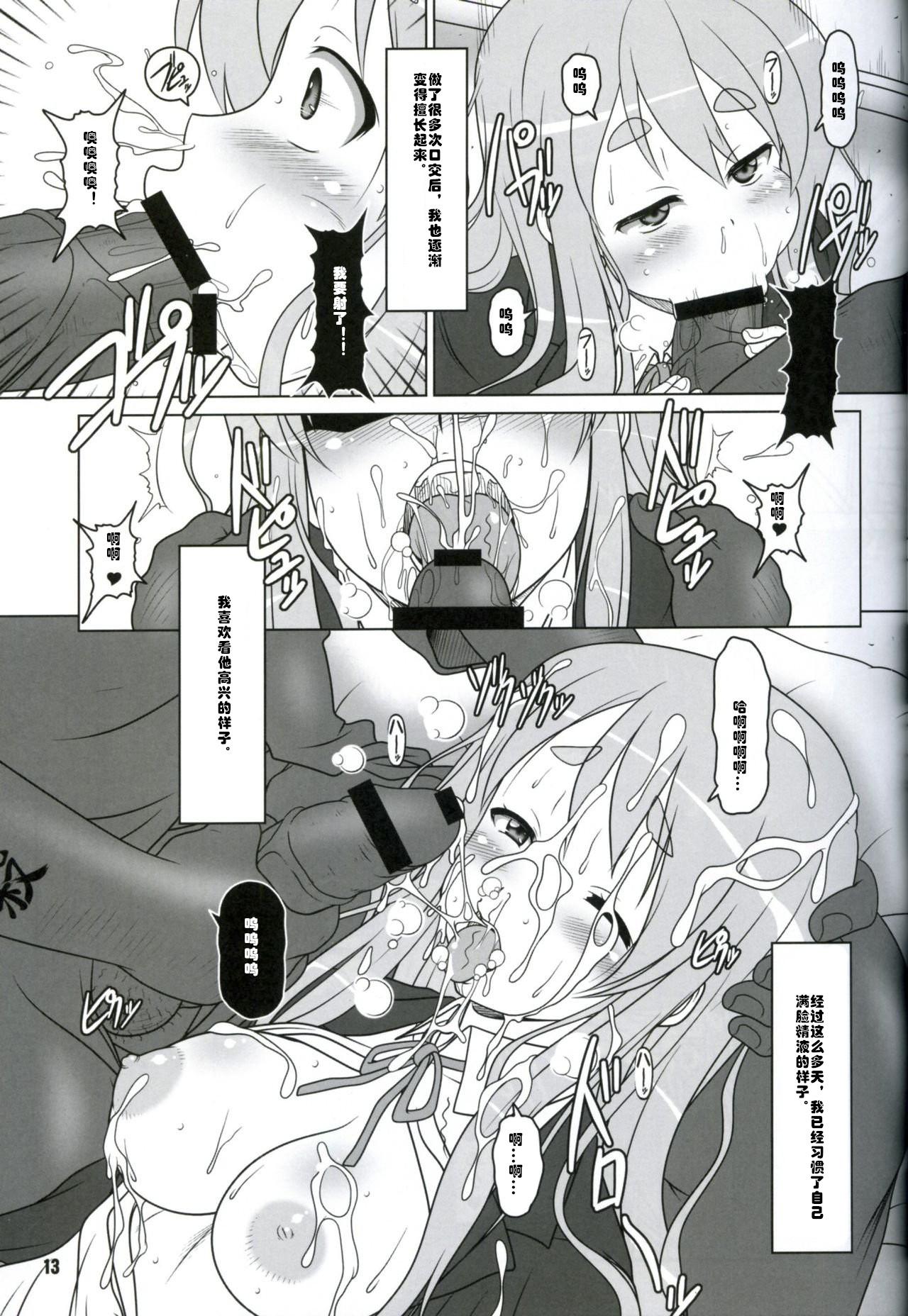 Amature Allure Kuroiro Jikan - Black Time - K-on Rough Sex Porn - Page 12