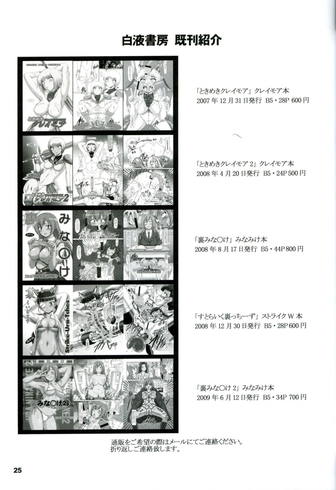 Gostoso Kuroiro Jikan - Black Time - K-on Muscles - Page 24