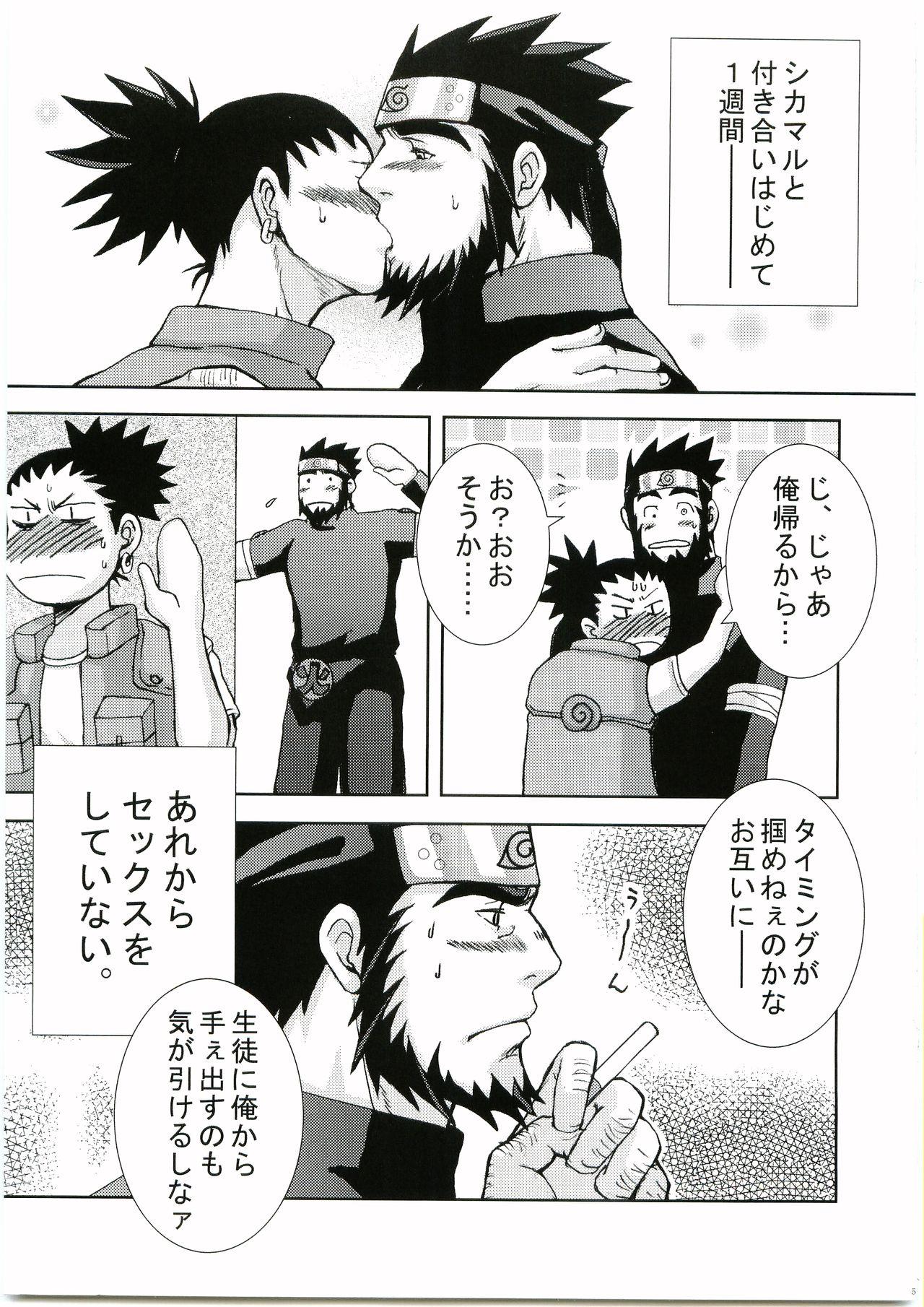 Pau Konoha Hige Jouka Ni - Naruto Cock - Page 4