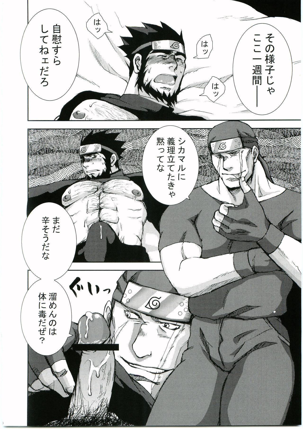 White Chick Konoha Hige Jouka Ni - Naruto Gay Natural - Page 9