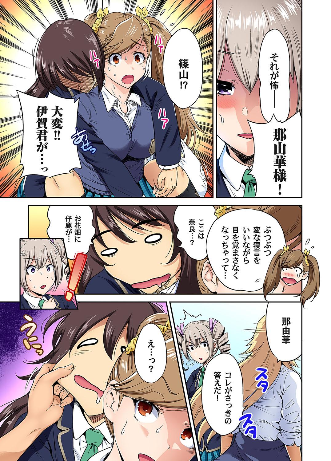Gay Domination Oretoku Shuugakuryokou ~Otoko wa Jyosou shita Ore dake!! Ch. 27-28 Gay Kissing - Page 4