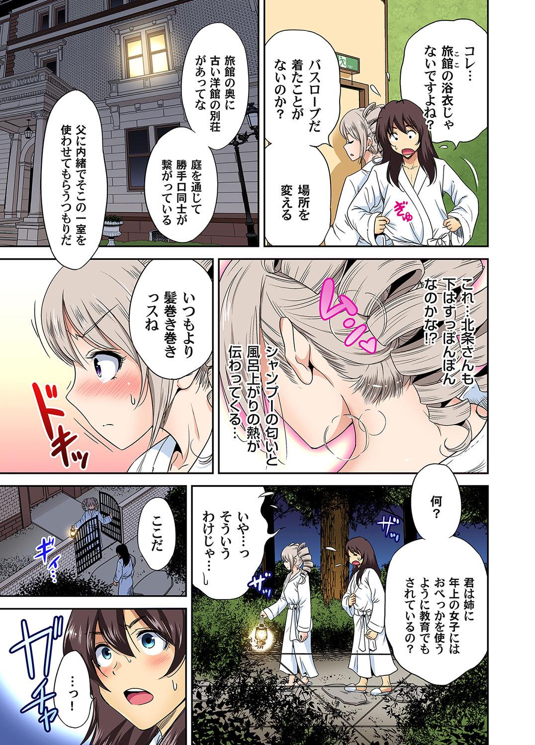 Gay Domination Oretoku Shuugakuryokou ~Otoko wa Jyosou shita Ore dake!! Ch. 27-28 Gay Kissing - Page 8