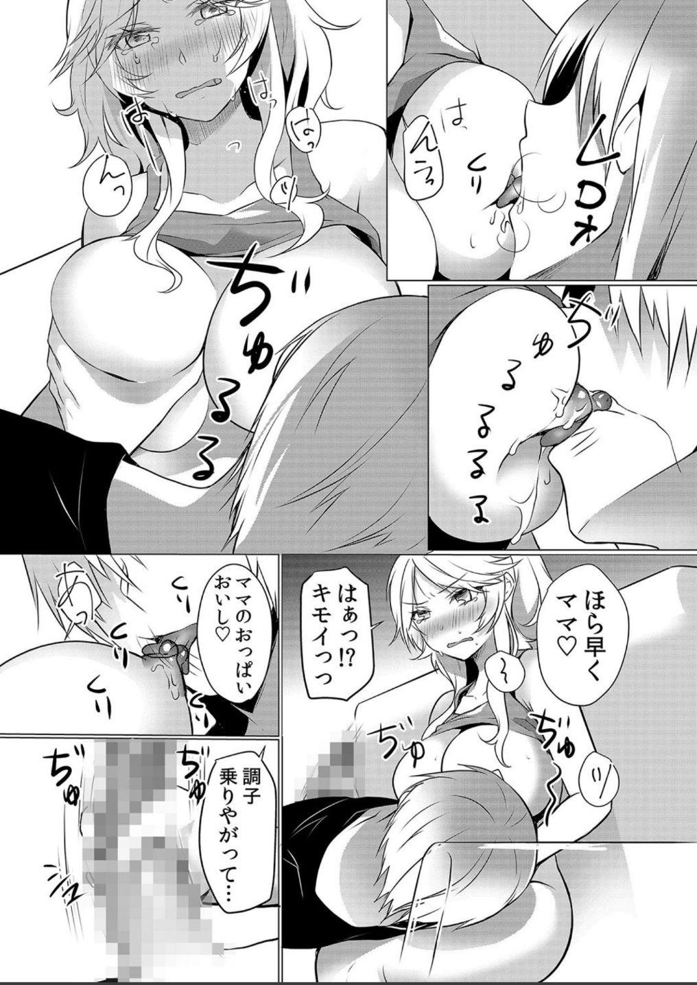Super Junyuuchuu no Yanmama ni Pakopako Tanetsuke!! ~ Sonna ni Dasaretara... Milk ga Afurechau! 3 Legs - Page 11