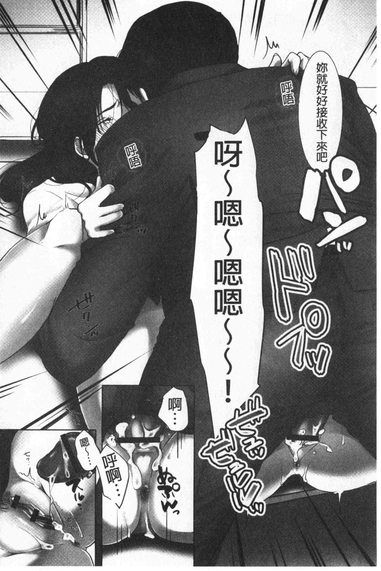 [Kokudakaya] Ochizuma - Hitozuma toiu Kamen o Hagasarete-. | 墮妻 人妻為名的假面具被剝了下來 [chinese] 115
