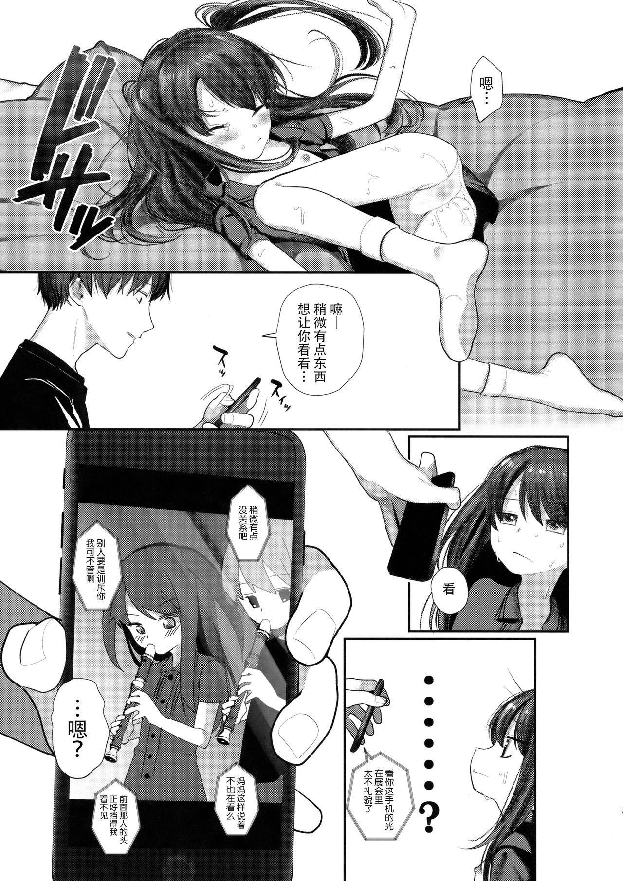 Tits Recorder Fuiteta Uchi no Imouto Okasu. | 相似的人 番外篇 侵犯刚刚还在吹竖笛的妹妹。 - Original Hot Couple Sex - Page 7