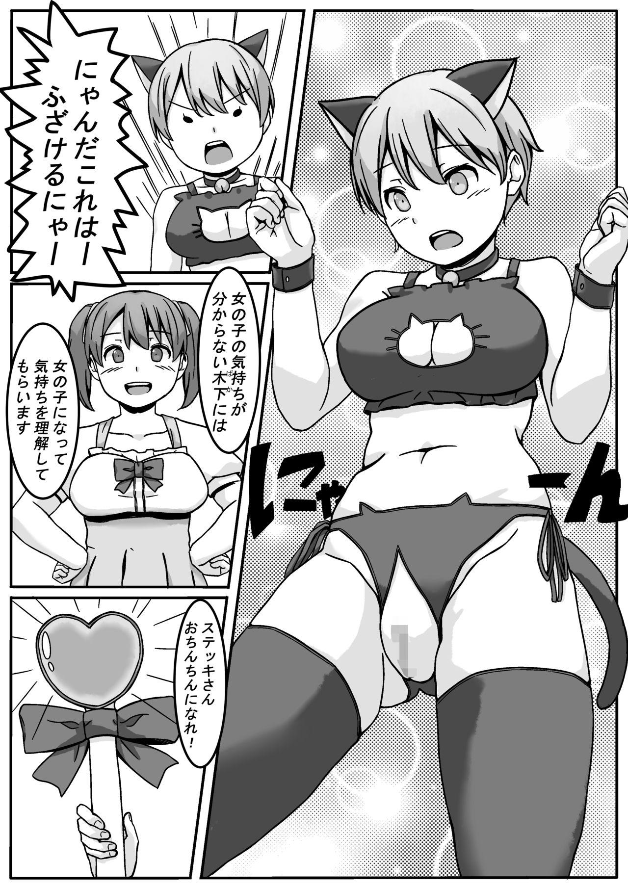 Gay Twinks Mahou Shoujo Mikuru-chan - Original  - Page 10