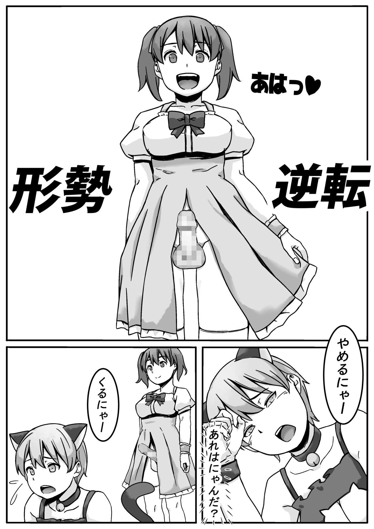 Big Pussy Mahou Shoujo Mikuru-chan - Original Culona - Page 11