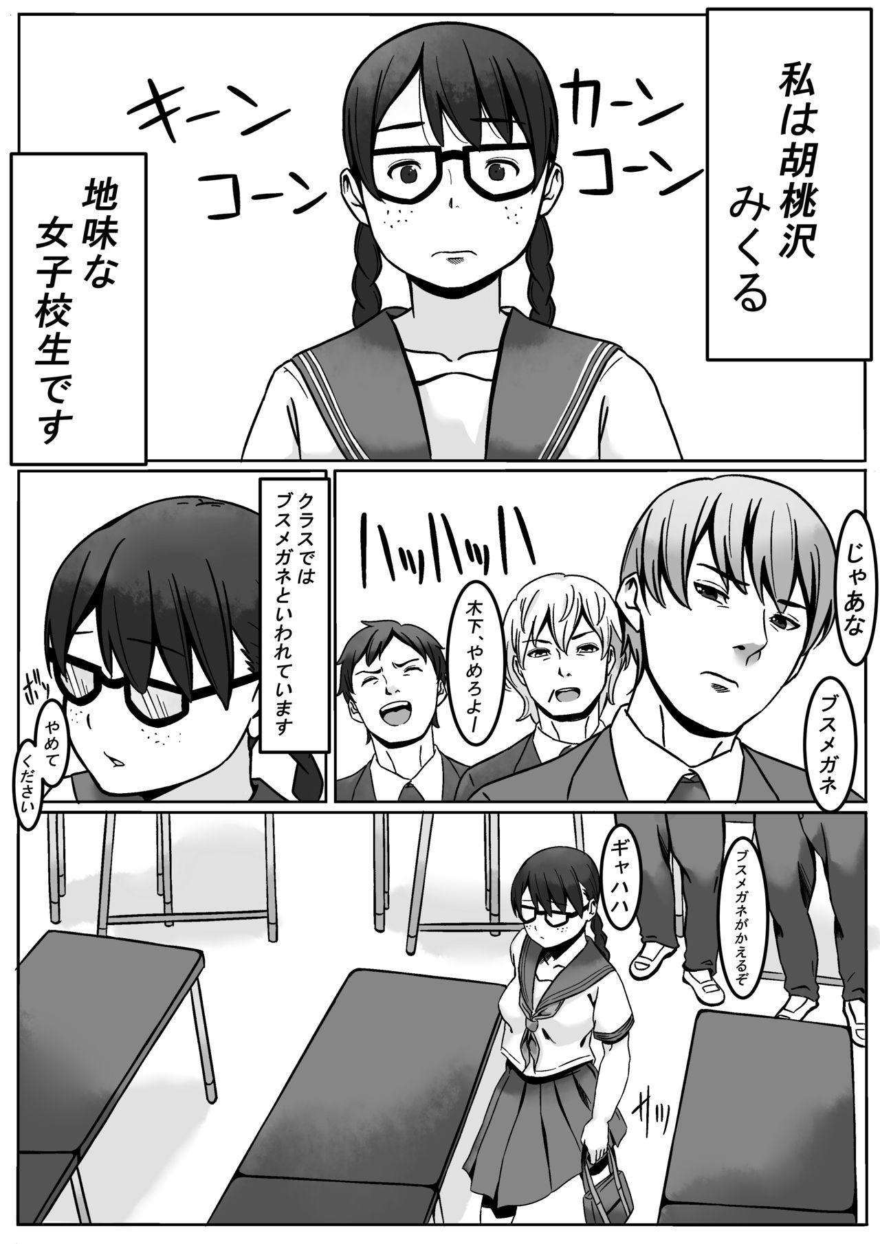 Gay Twinks Mahou Shoujo Mikuru-chan - Original  - Page 2