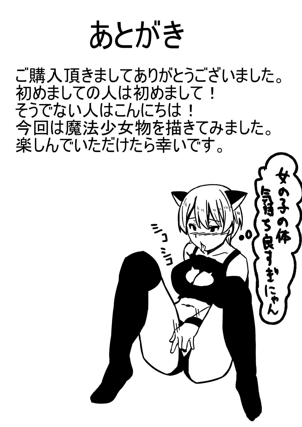 Sensual Mahou Shoujo Mikuru-chan - Original Asstomouth - Page 20