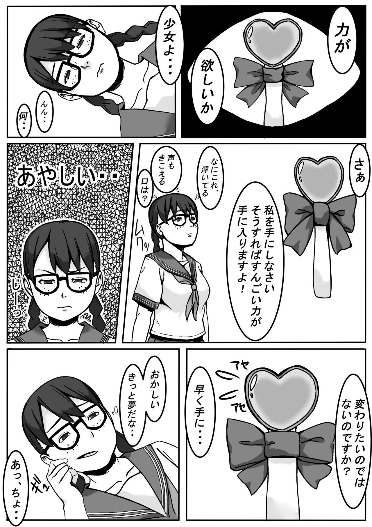 Sensual Mahou Shoujo Mikuru-chan - Original Asstomouth - Page 4