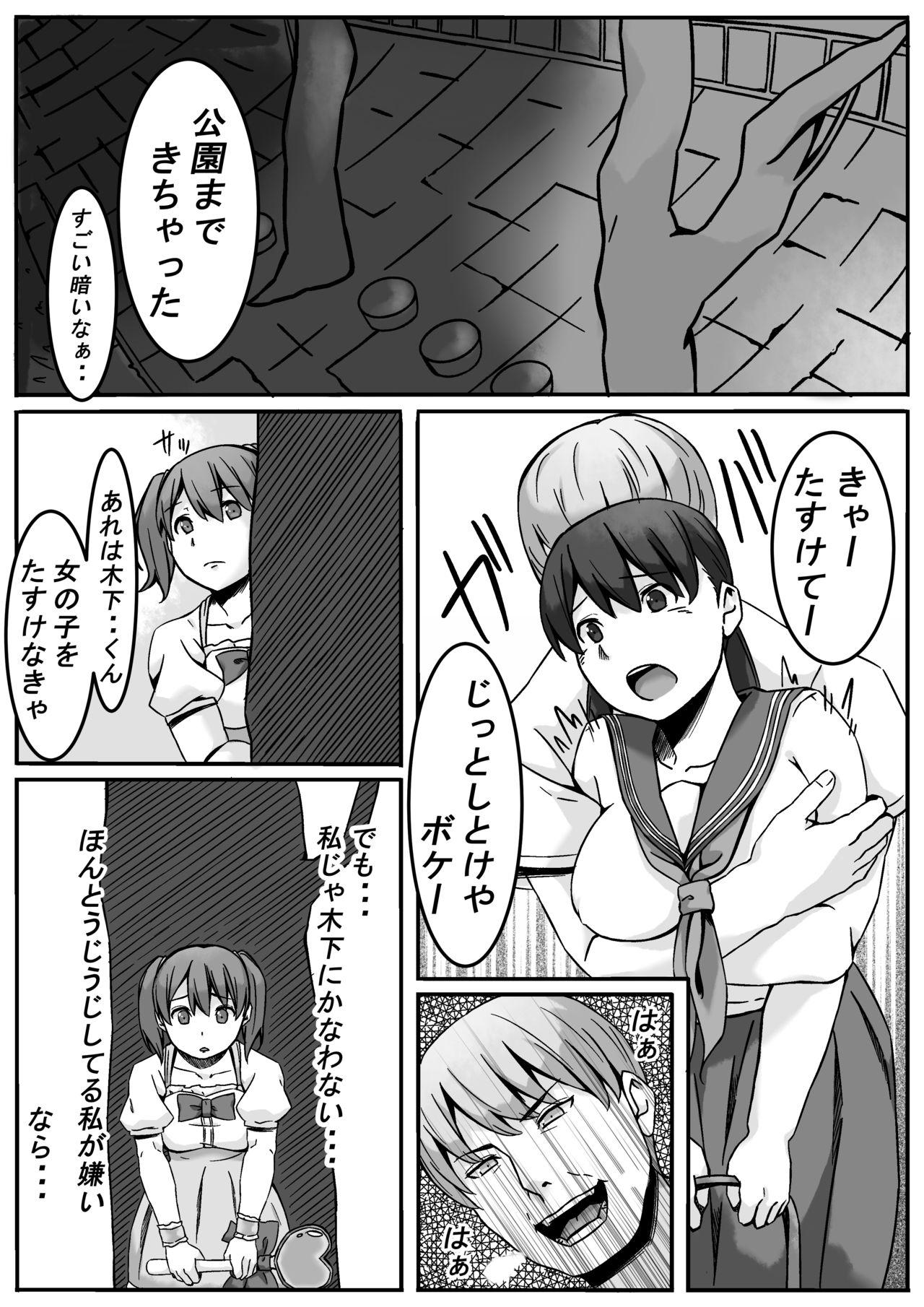 Gay Twinks Mahou Shoujo Mikuru-chan - Original  - Page 7