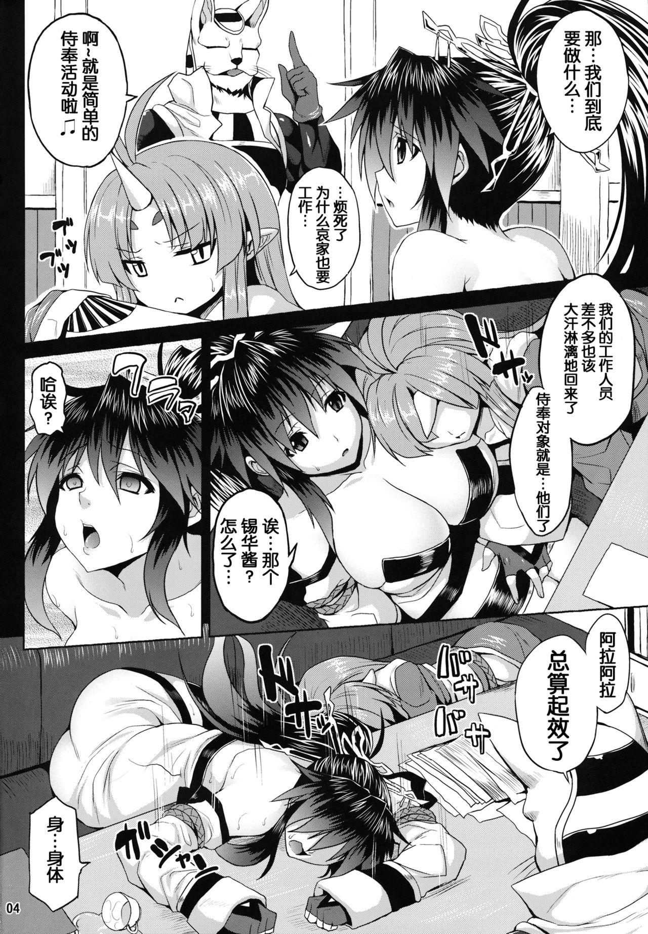 Girl Sucking Dick Juuyoku no Frontier - Endless frontier Man - Page 3