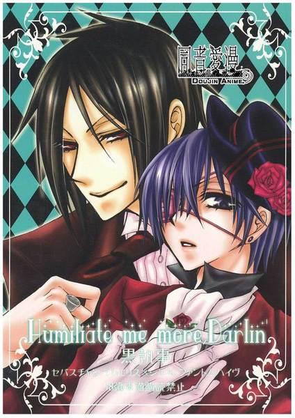 Gay Cock Humiliate me more Darlin - Black butler French - Picture 1