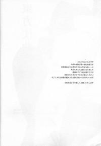 Higashikata Josuke no Yuuutsu 3 | The Melancholy of Josuke Higashikata 3