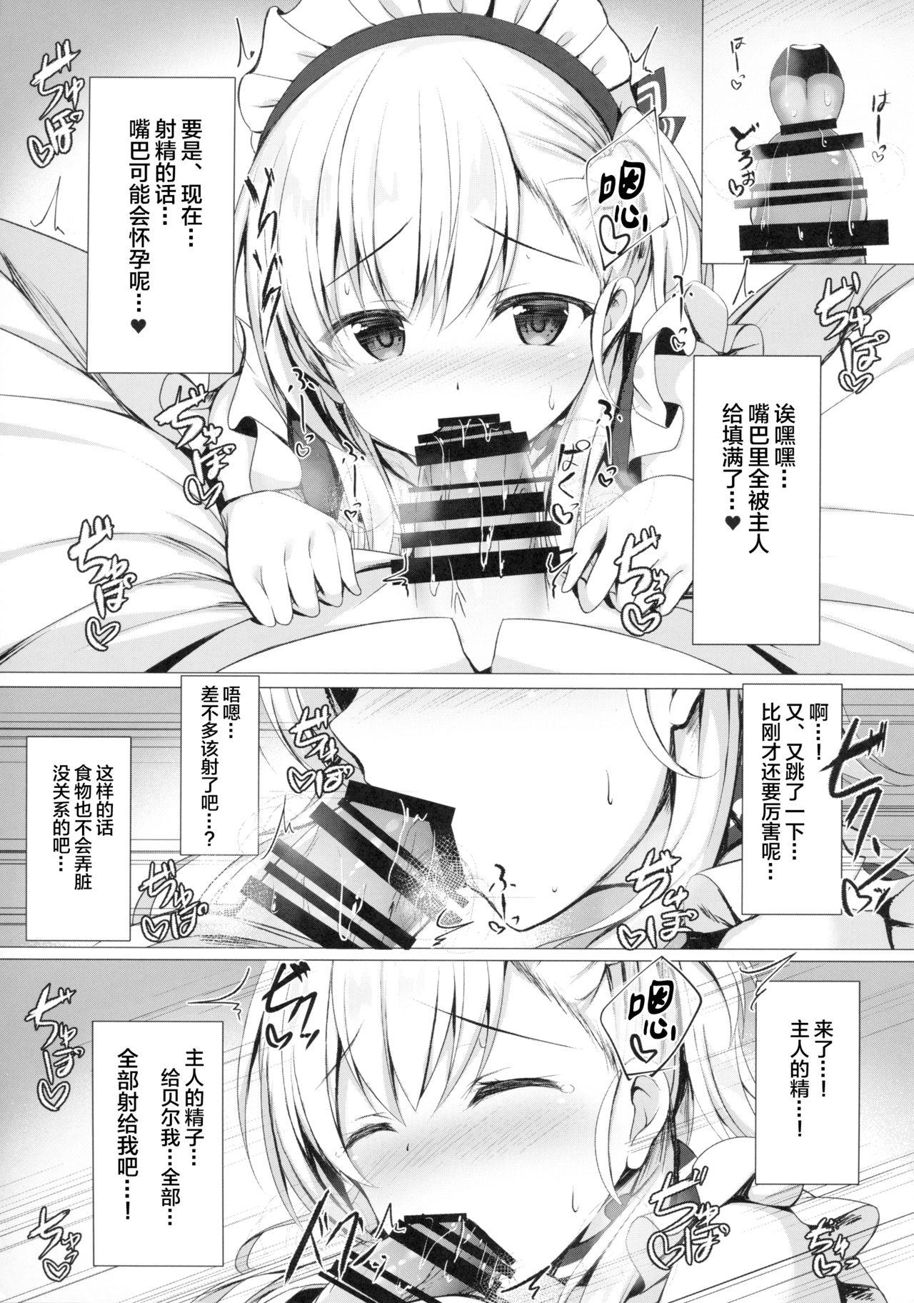 Virtual Goshujin-sama, Sonna Koto Shicha Me... desu yo! - Azur lane Amatuer - Page 8