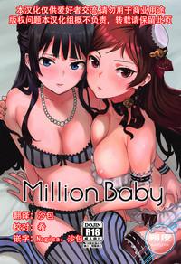 Million Baby 1