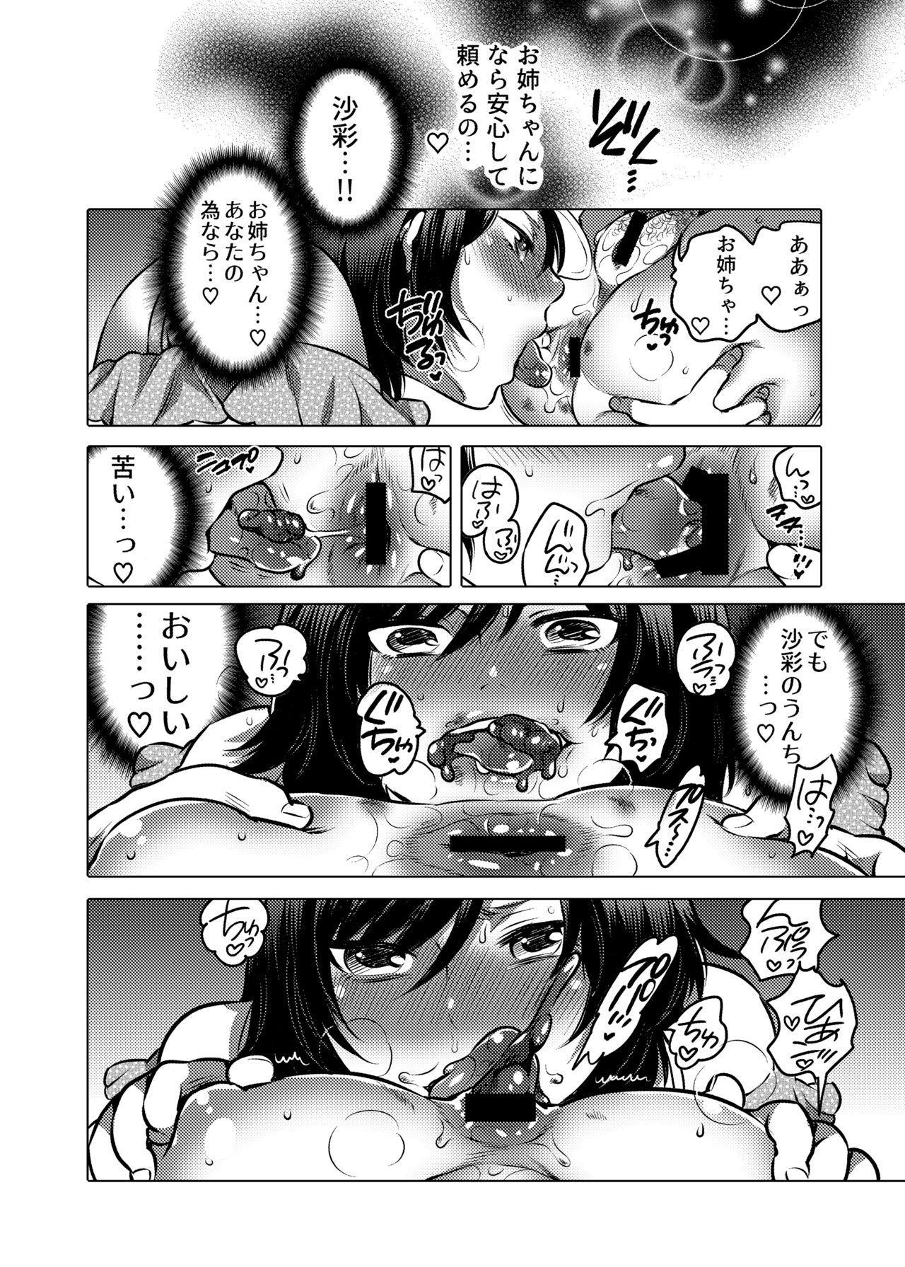 Amateur Vids Onee-chan BuryuBryu Shite Gay Averagedick - Page 13