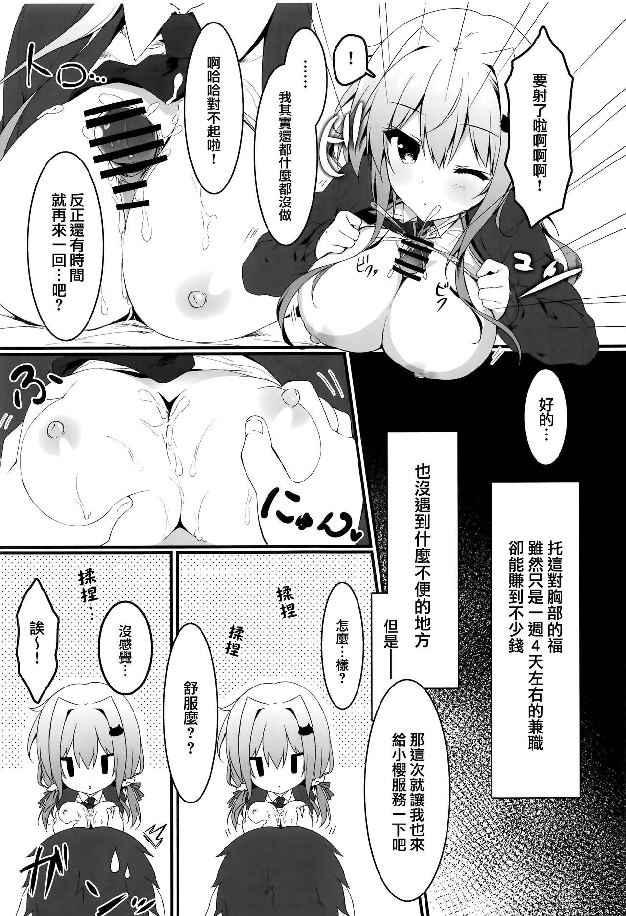 Butthole Oppabu de Shimei Shita JK o Otoshita Hanashi. - Original Blowing - Page 7