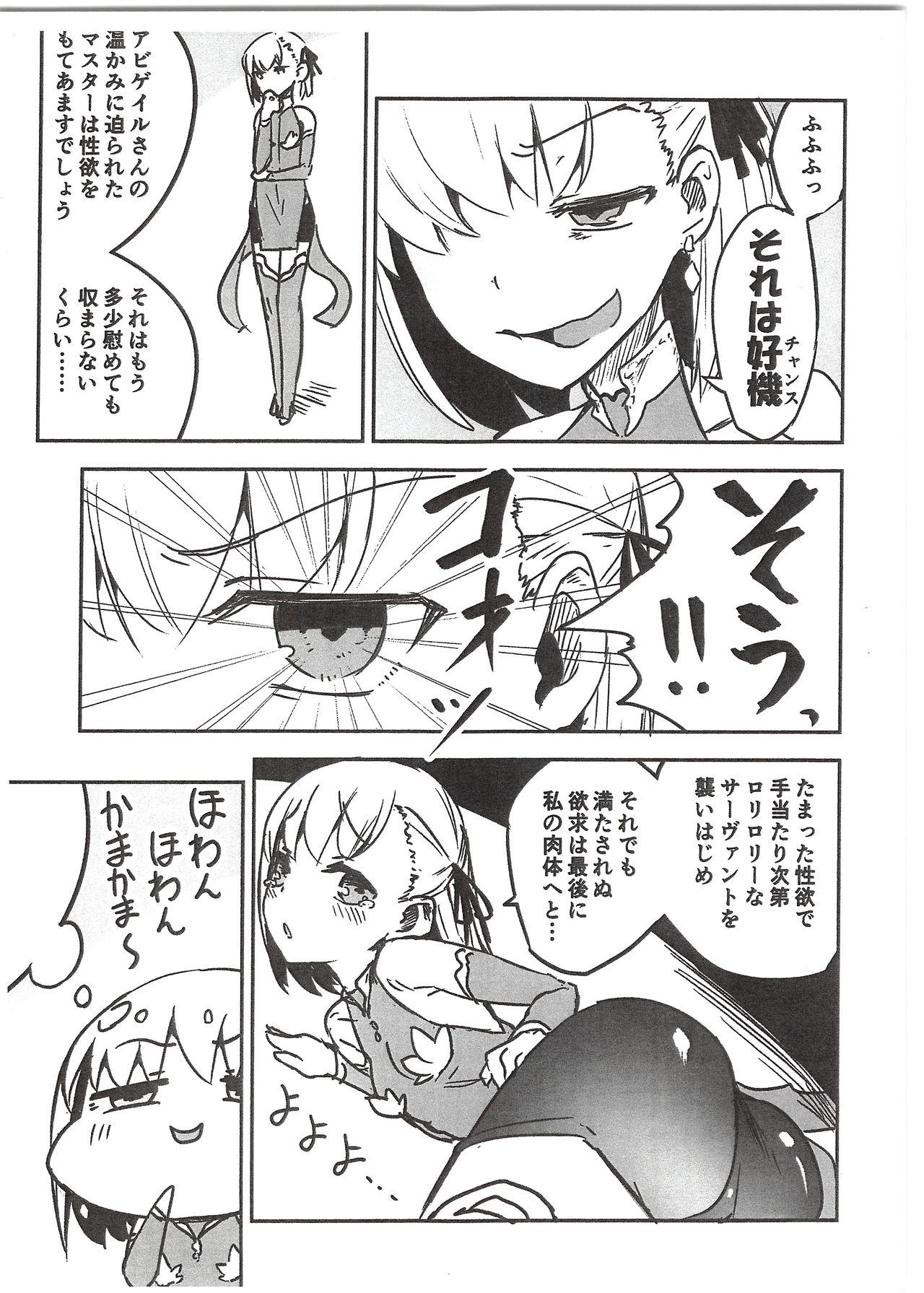 Chastity Shazai vol.15 - Fate grand order Double Penetration - Page 9
