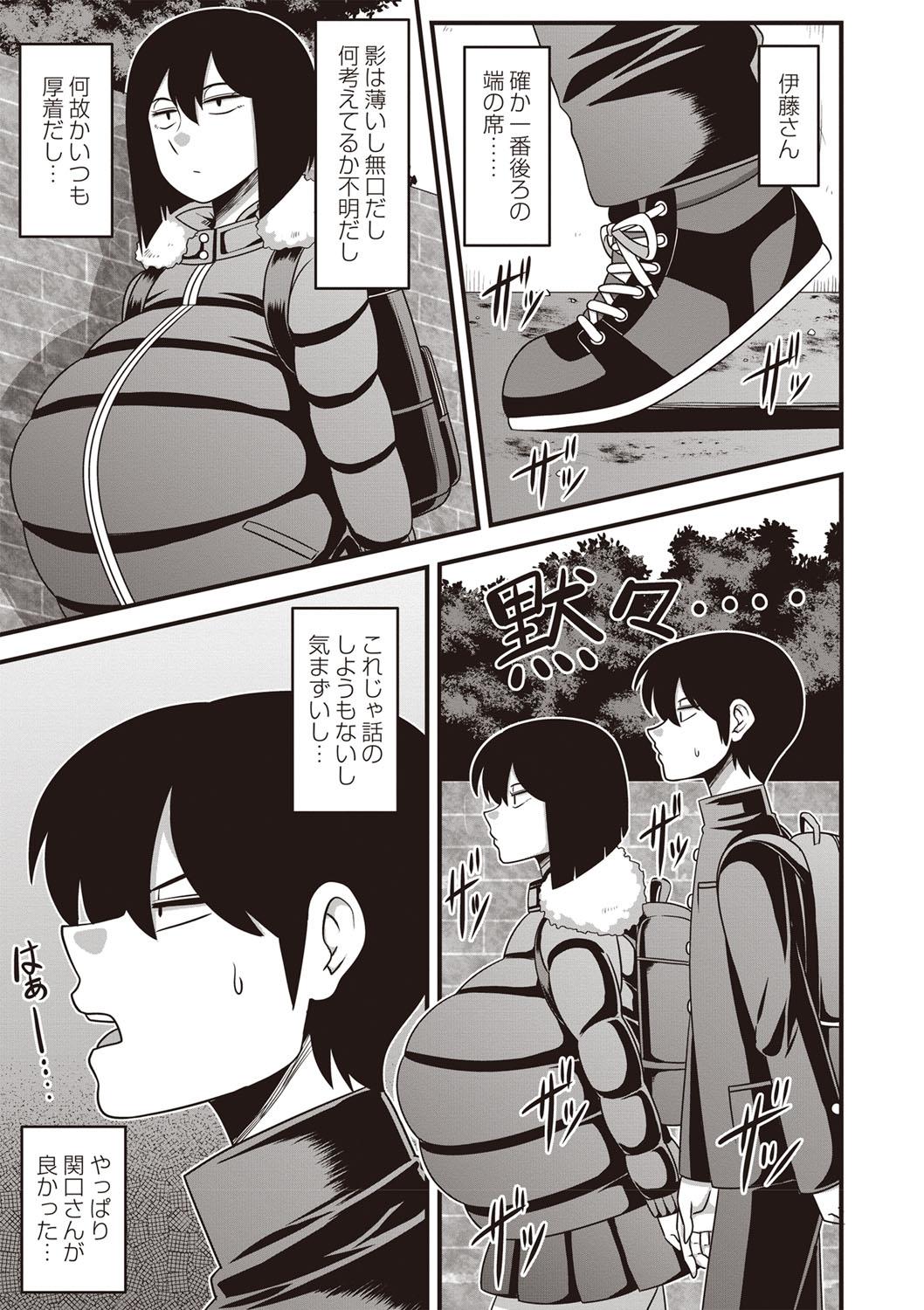 Perrito Itou-san Boobies - Page 3