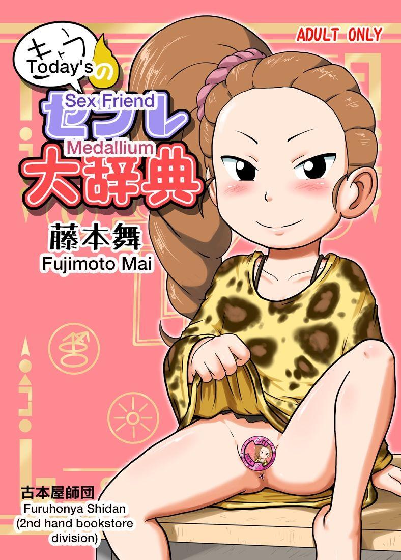 [Gouguru] Today's Sex Friend Medallium, Fujimoto Mai (Youkai Watch) [[English] UPDATED] 0