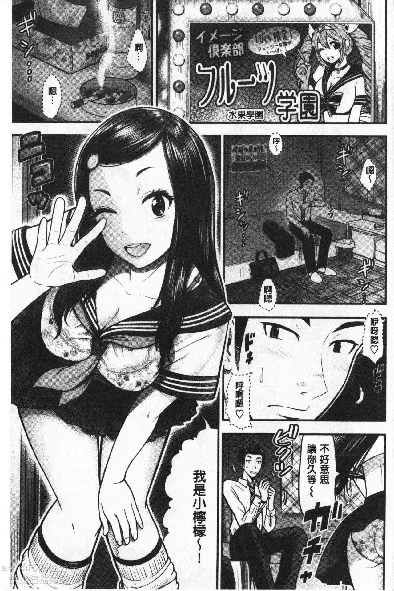 Amateur Cum Tadashii Koubi no Susume | 正確的交尾法推薦你 Gaypawn - Page 6