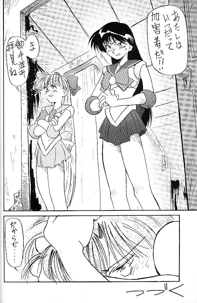 Gay Domination Mejiro - Sailor moon Genji tsuushin agedama Doggystyle - Page 35
