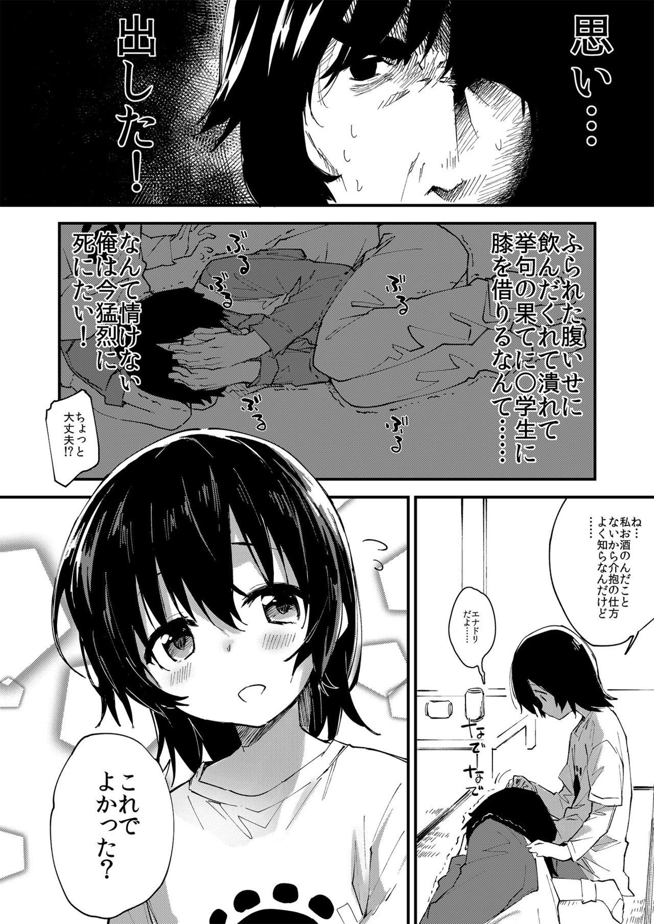 Sister Ganbaru Onnanoko - Original Free Blowjob - Page 3