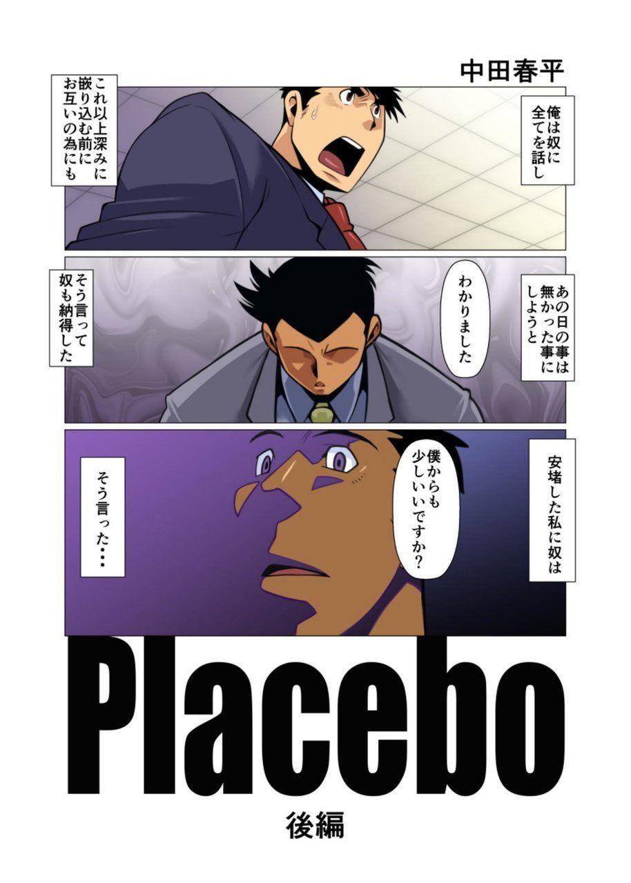 Placebo 17