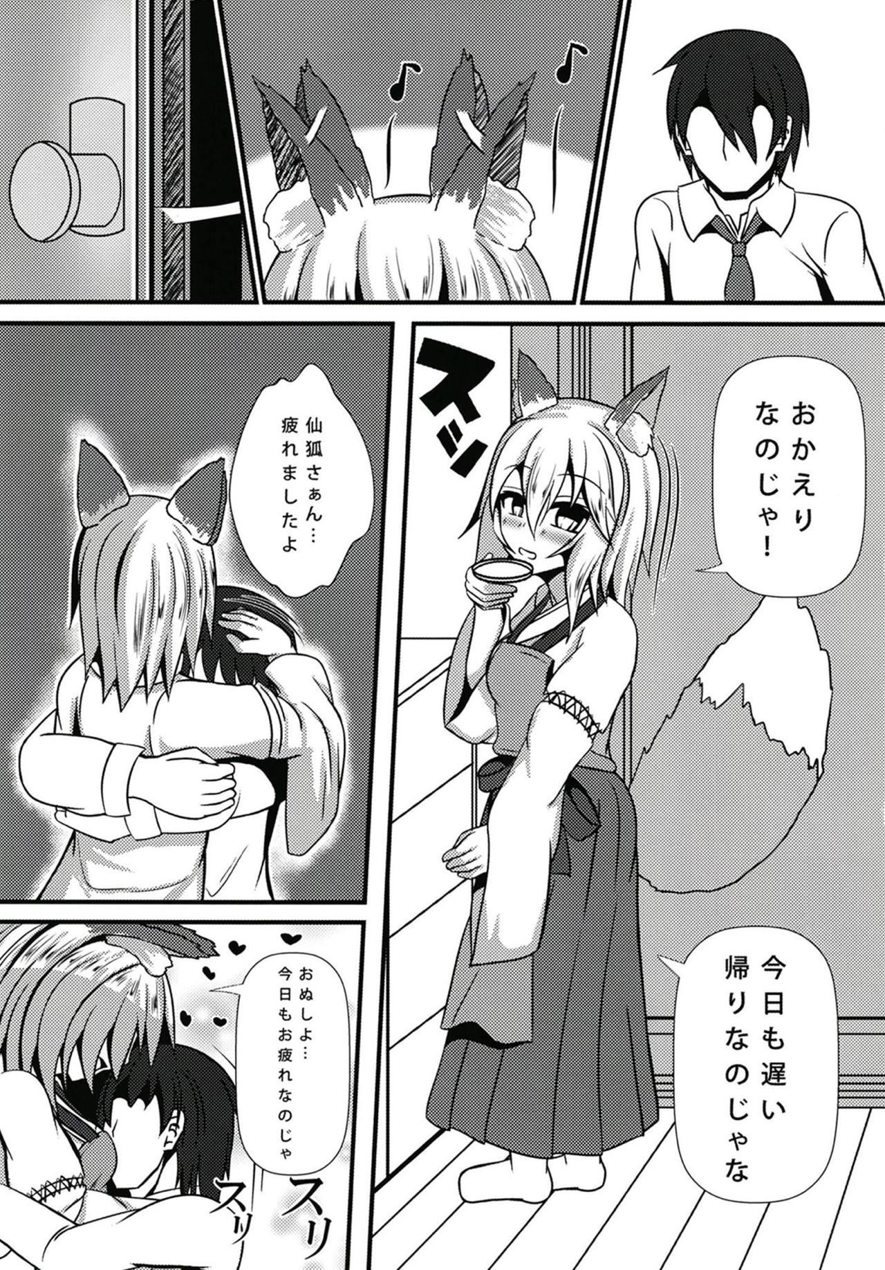 Submissive Warawa to Shiro-sama ga Amayakashite Yaru noja - Sewayaki kitsune no senko-san Lez Hardcore - Page 2