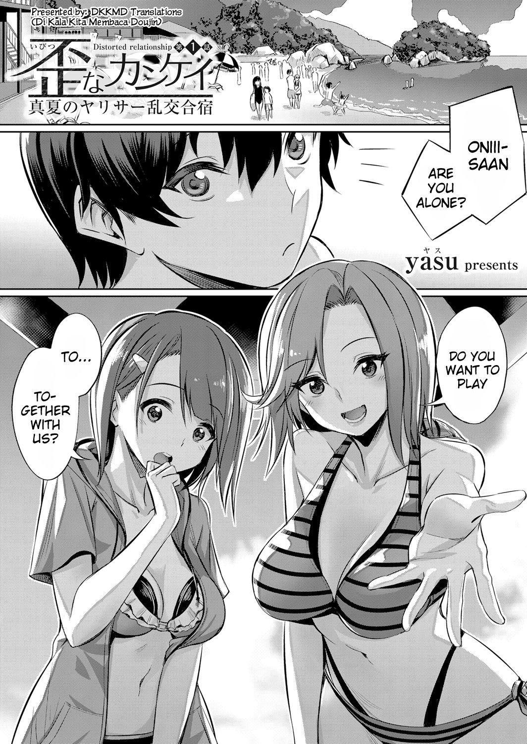 Money Talks [yasu] Ibitsu na Kankei ~Manatsu no YariCir Rankou Gasshuku~ - Distorted relationship Ch. 1 (COMIC Grape Vol. 57) [English] [DKKMD Translations] French - Picture 1