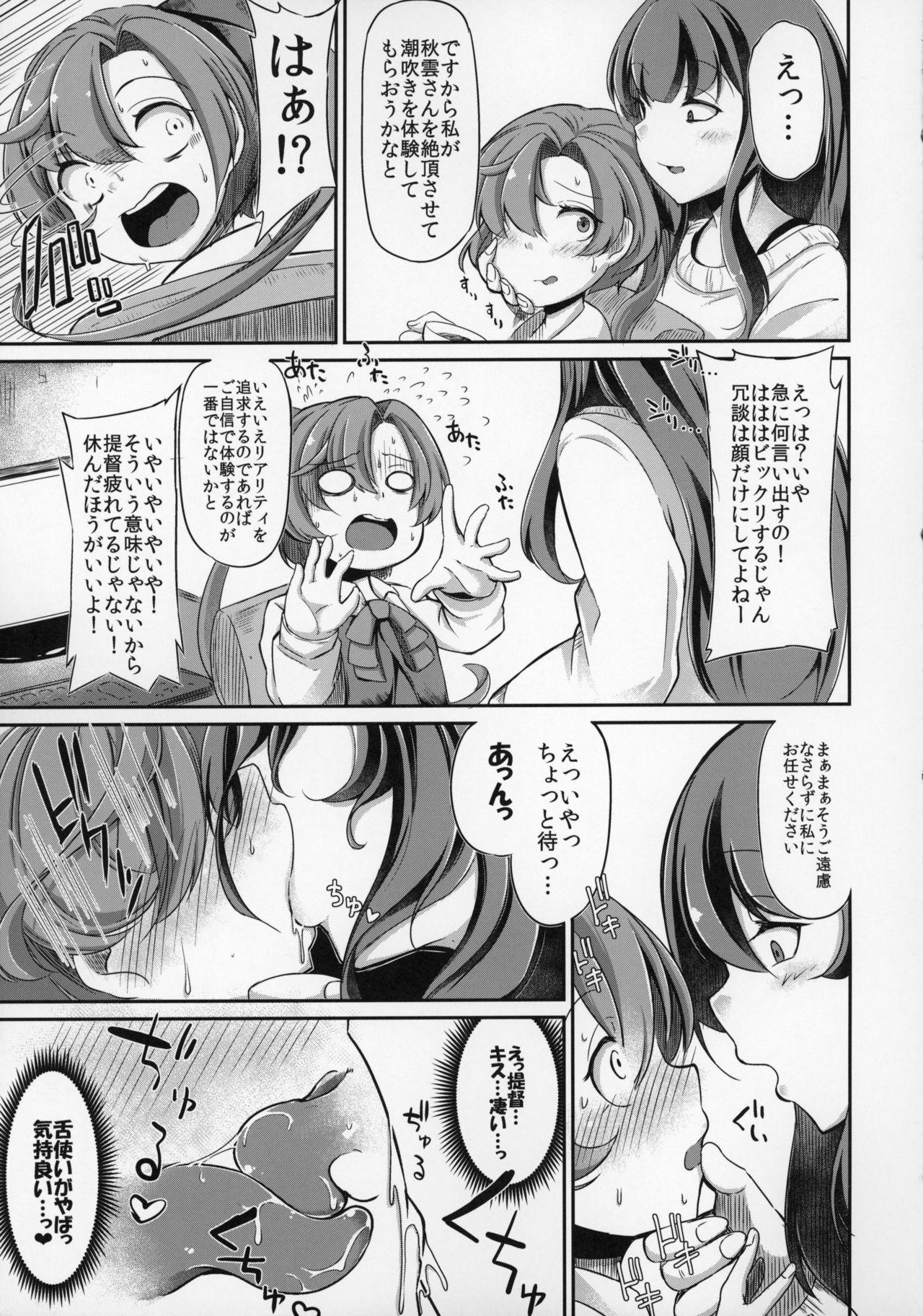 Blowjob Porn Kagerou-gata no Seijijou 2 - Kantai collection Bareback - Page 12