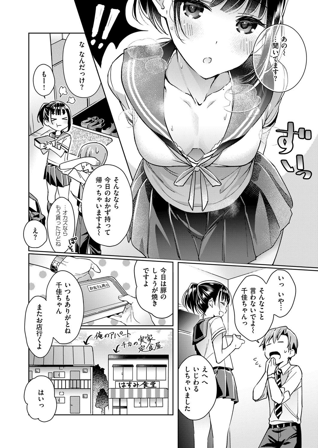 Latex Yokubou Pandora Yokubou 1-11 Sperm - Page 6