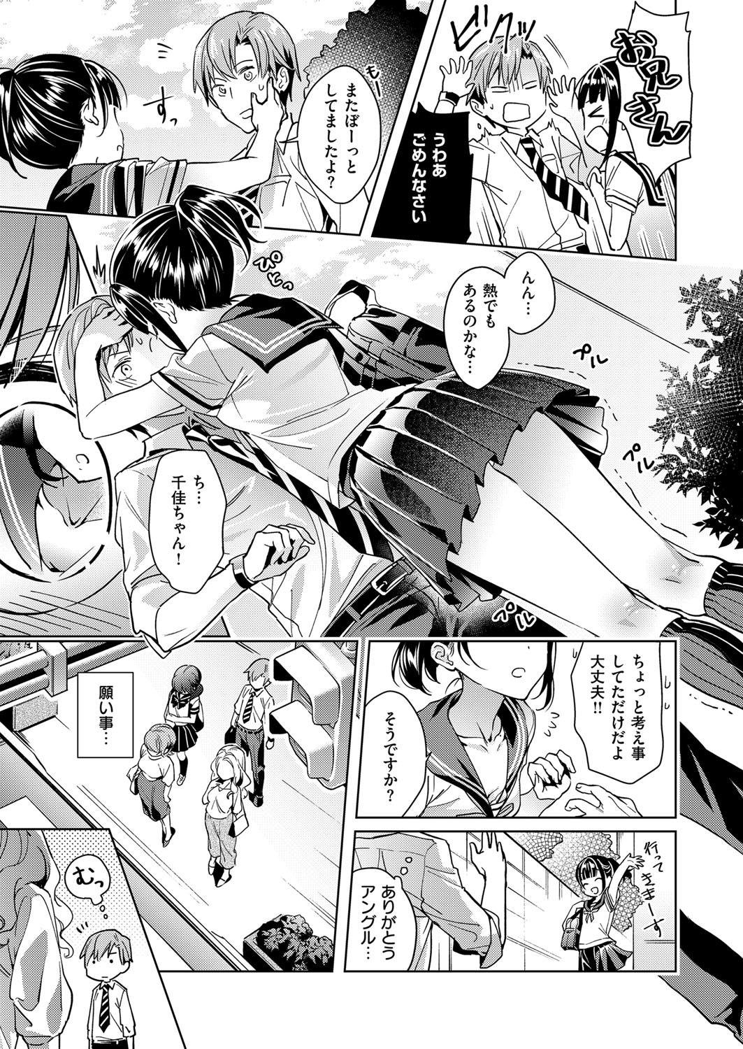 Exotic Yokubou Pandora Yokubou 1-11 Peituda - Page 9